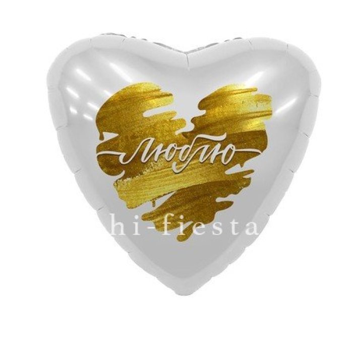 Фольгированный шар "Люблю" в Красной Поляне