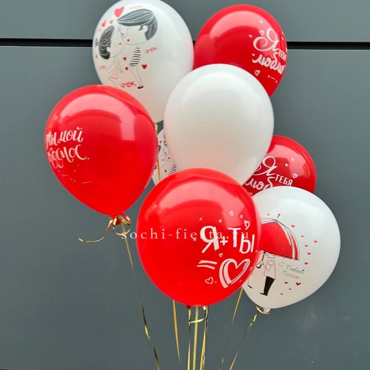 Облако шаров "Я тебя люблю" в Красной Поляне