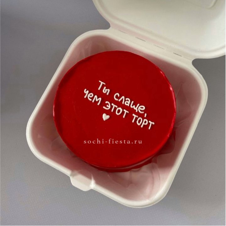 Бенто-торт "Ты слаще чем этот торт" в Красной Поляне