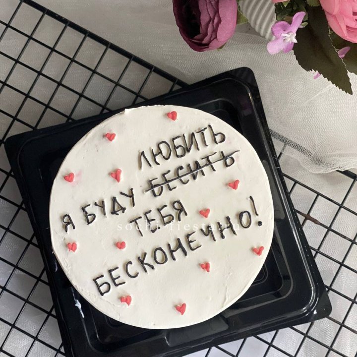 Бенто-торт "Любимке" в Красной Поляне