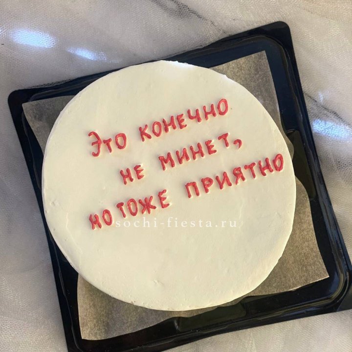 Бенто-торт "Не минет" в Красной Поляне