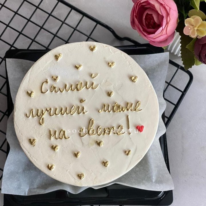 Бенто-торт "Самой лучшей маме на свете!" в Красной Поляне