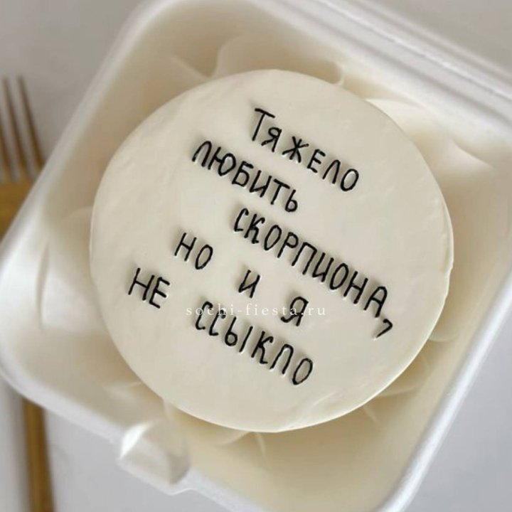 Бенто-торт со знаком зодиака в Красной Поляне