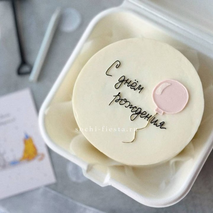 Бенто-торт с шаром "С днем рождения" в Красной Поляне