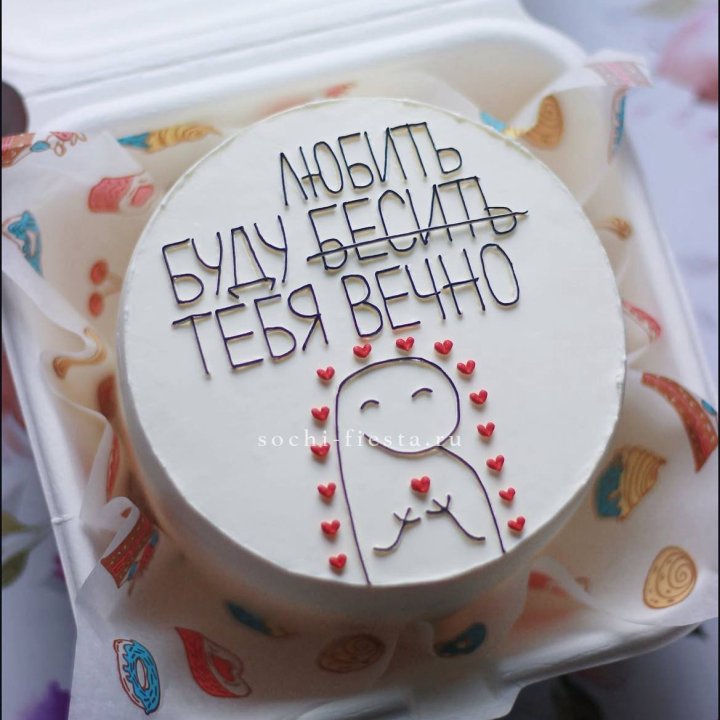 Бенто-торт " Я буду любить тебя вечно" в Красной Поляне