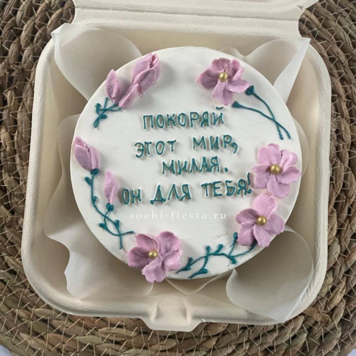 Бенто-торт "Покоряй этот мир, милая"  в Красной Поляне