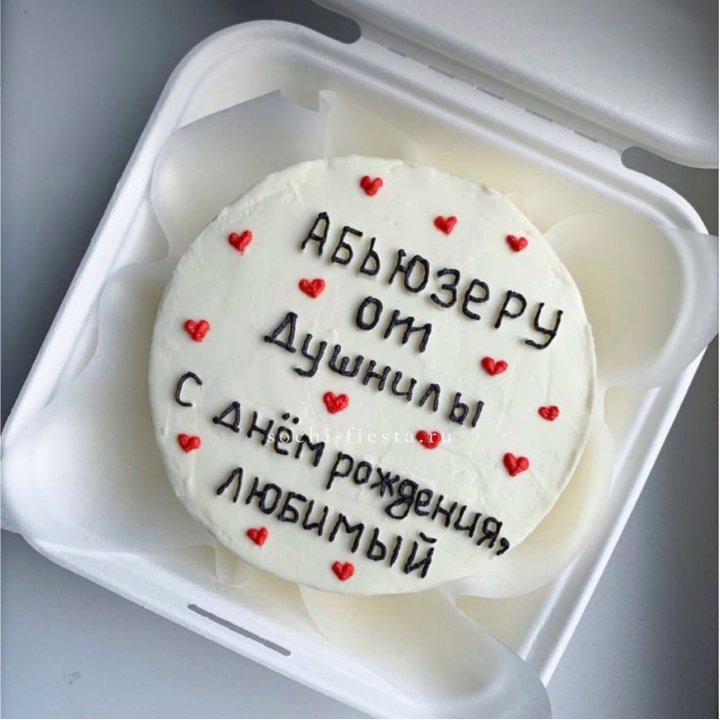 Бенто-торт "Абьюзеру от душнилы" в Красной Поляне