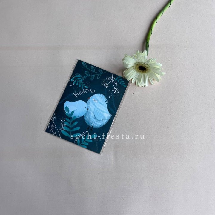 Открытка к букету "Мамочке" в Красной Поляне