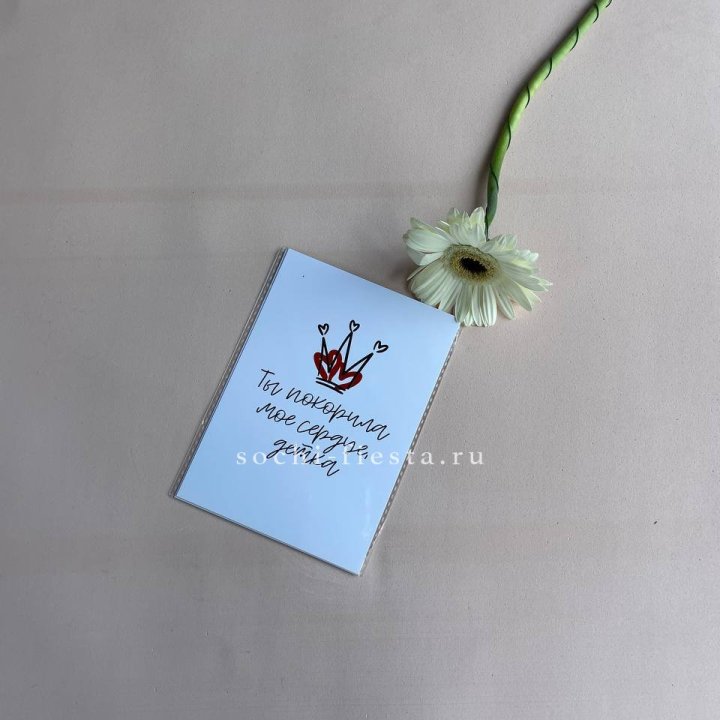 Открытка к букету "Ты покорила мое сердце, детка" в Красной Поляне