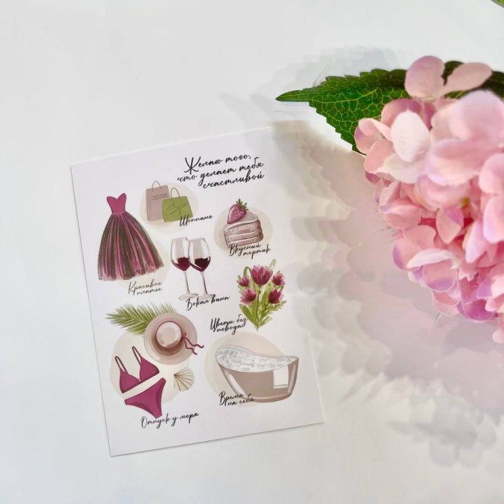 Карточка к букету "Пожелания" в Красной Поляне