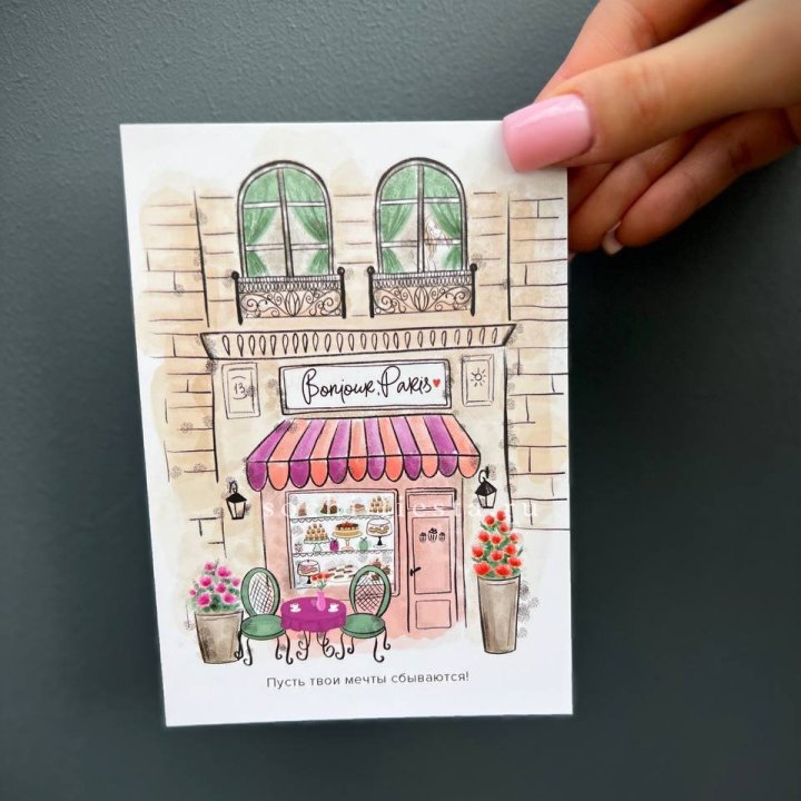 Открытка к букету "Пусть твои мечты сбываются" в Красной Поляне