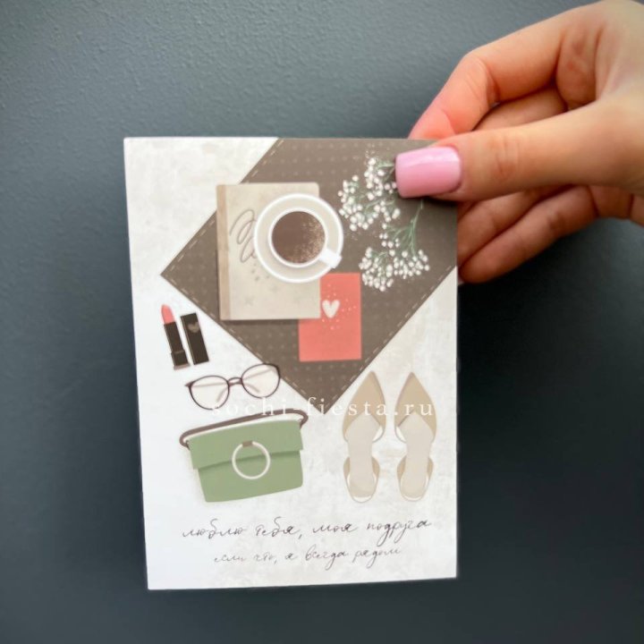 Открытка к букету "Моей подруге" в Красной Поляне