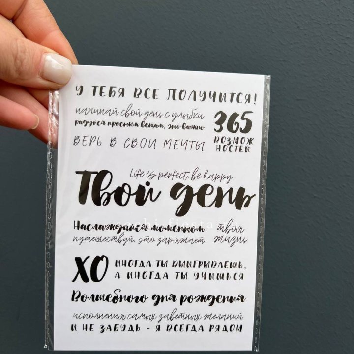 Открытка к букету "Твой день" в Красной Поляне