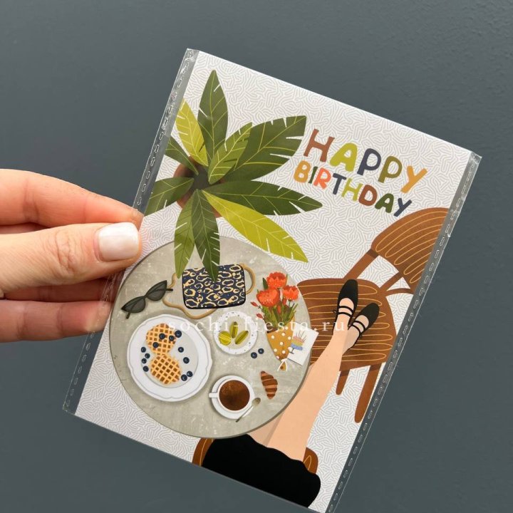 Открытка к букету "С днём рождения”  в Красной Поляне