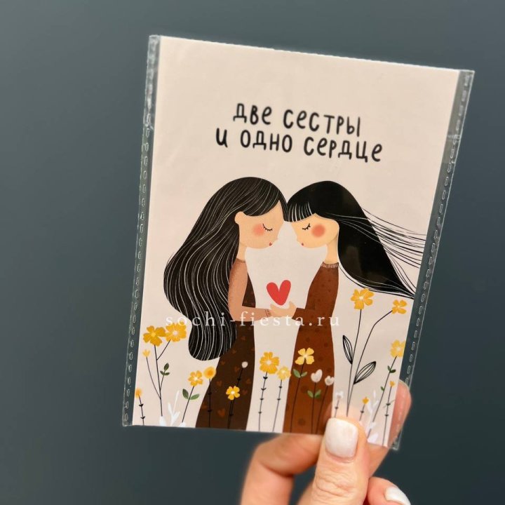 Открытка к букету "Две сестры и одно сердце” в Красной Поляне