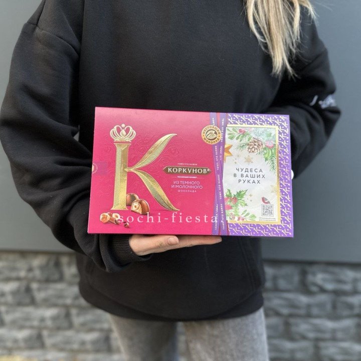 Конфеты "Коркунов" в Красной Поляне