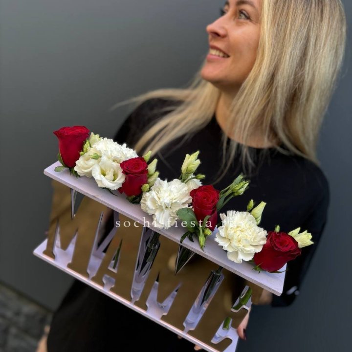 Бокс МАМЕ с цветами в Красной Поляне